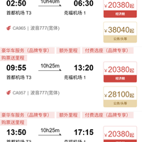 确认!国航要新开这两条国际航线