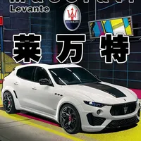 玛莎拉蒂莱万特，曾碾压BBA，如今却跌落神坛 #玛莎拉蒂 #莱万特 #海神 #dou是好车 #汽车文化