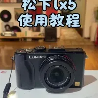 松下lx5的使用教程～有需要自取哦
#松下lx5 #松下相机 #相机教程
