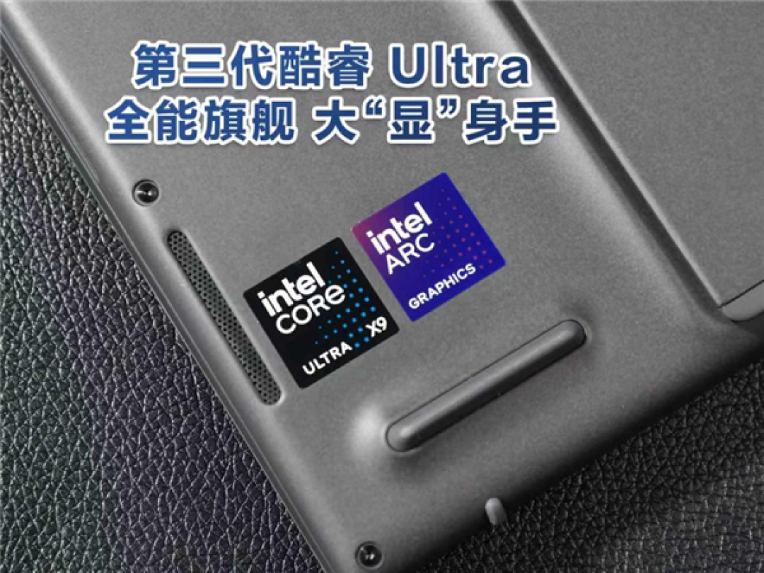 酷睿Ultra X9加持 华硕灵耀14 双屏 2026:双屏黑科技拉满 生产力天花板!