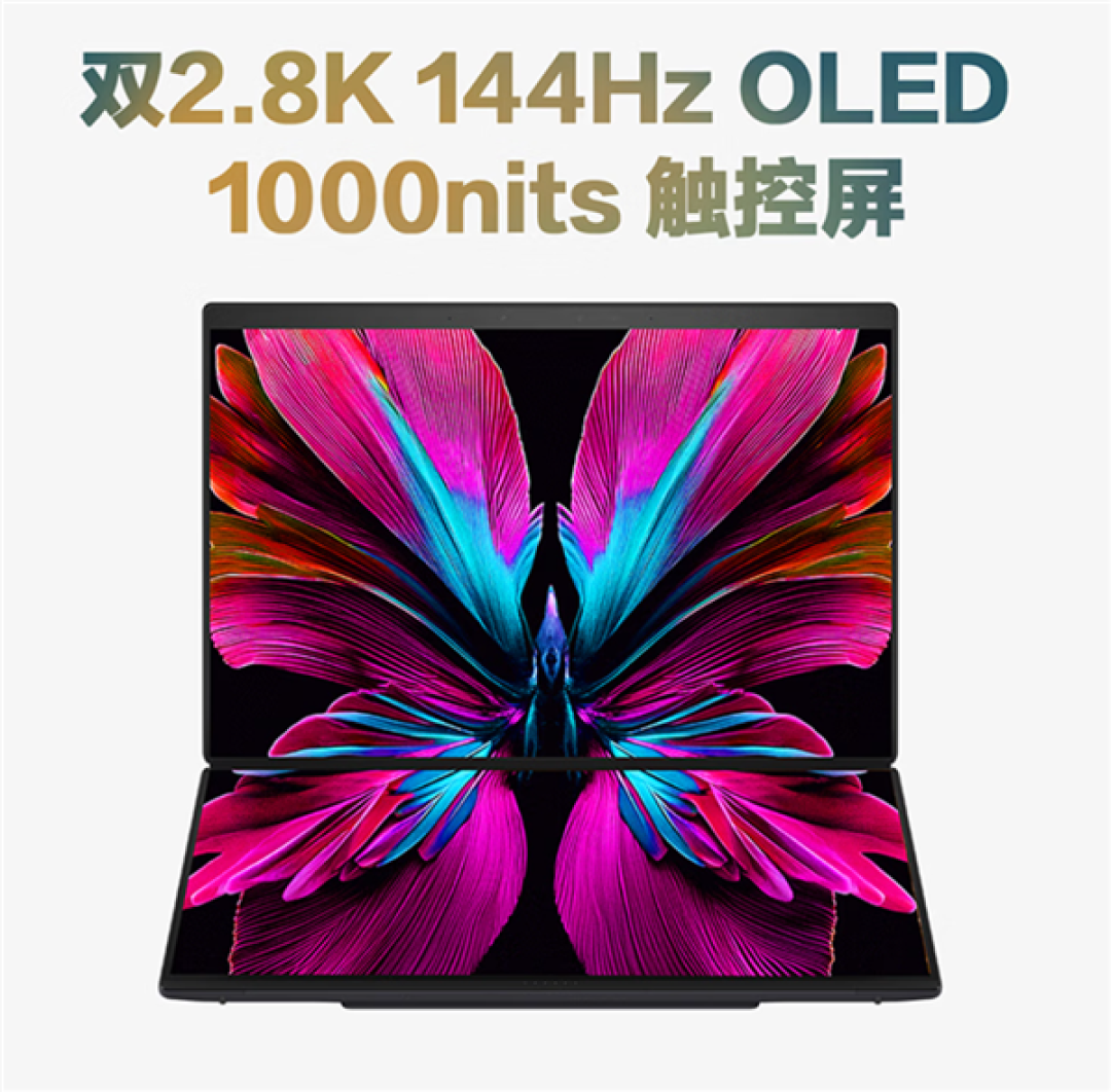 酷睿Ultra X9加持 华硕灵耀14 双屏 2026:双屏黑科技拉满 生产力天花板!