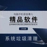 Windows最有效的垃圾清理工具，5秒释放磁盘空间！