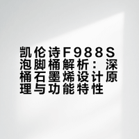 这个泡脚桶，把暖意做成了日常~ 🛋️