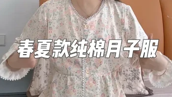 预产期在3456月份以后的姐妹们 这种薄款纯棉的月子服记得提前准备好 吸汗透气不闷热 款式也贴心袖子裤脚都是窄版收口的 坐月子也不怕受风着凉了#月子服#纯棉月子服#月子服纯棉#孕妈哺乳月子服 #春夏款月子服