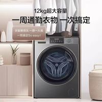 12kg 大容量海尔 50DS 洗衣机！全家一周衣一桶搞定🐱