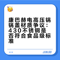 康巴赫的电高压锅