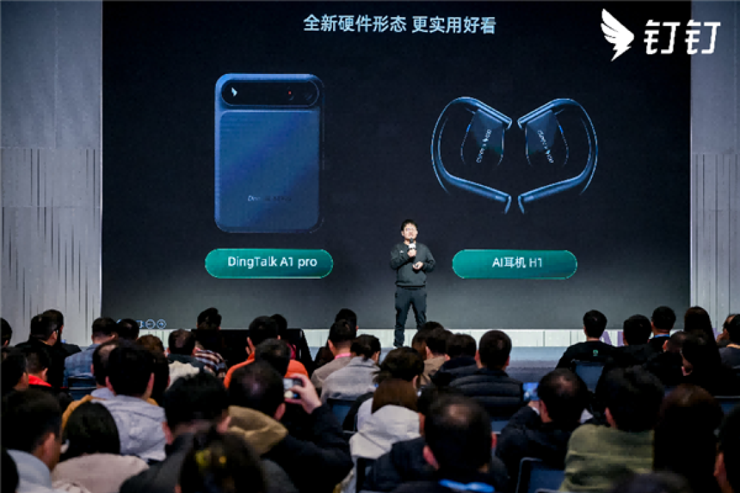 旗下首款可穿戴类AI硬件 钉钉联合Cleer推出首款联名AI耳机H1
