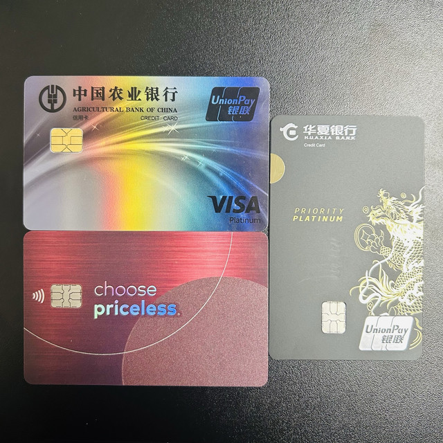 信用卡精简之路——3张卡用到老，年费、权益全踩中刚需✅