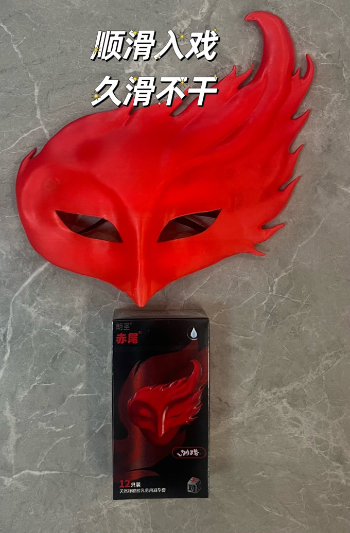赤尾安全避孕