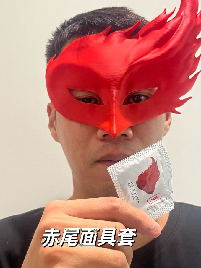 赤尾安全避孕