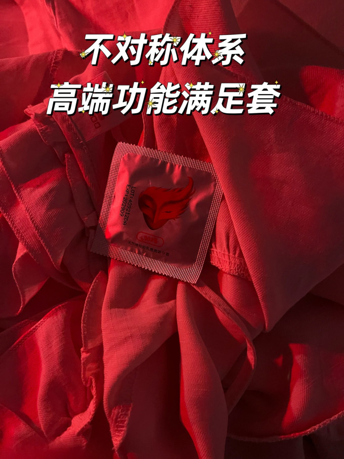 赤尾安全避孕
