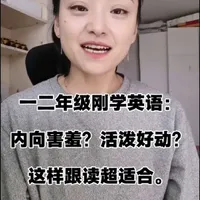 每天5分钟就够#少儿英语 #英语启蒙 #低龄英语学习 #基础薄弱英语 #亲子英语