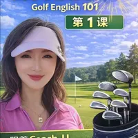 简单掌握高尔夫英语#高尔夫#日常#英语 #学习 #海外生活 #高尔夫教学 c