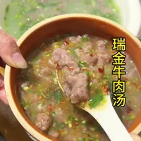 成功复刻江西有名的瑞金牛肉汤,汤浓到挂勺#美食教程 #美食分享 #地方特色美食 #赣南风味