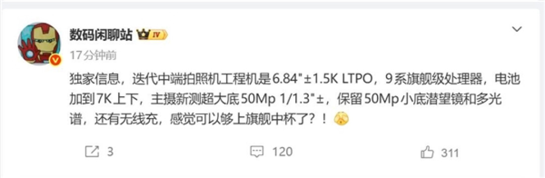 性能直逼Mate!华为nova 16 Ultra来了:麒麟9系Soc加持