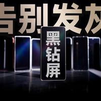 这块屏幕，可能会让你爱上这台折叠屏！