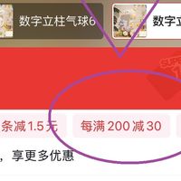 🎈宝妈们！54.99r拿下63.6r的生日气球🎂这波羊毛薅太爽了！