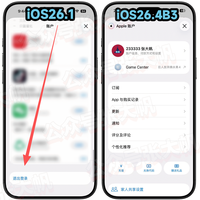 iPhone 神操作！一键切换 App Store 账号