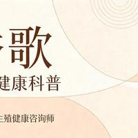 备孕别瞎忙！高龄女性备孕黄金攻略，这5件事必须提前做