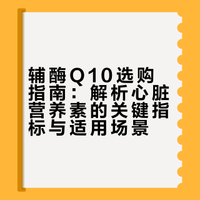 熬夜胸闷心慌？你可能缺了这把“心脏钥匙”