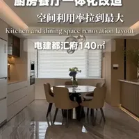 厨房餐厅一体化改造 空间利用率拉到最大 #开放式厨房 #餐边柜设计 #同城精选装修 #广州全屋定制 #厨房餐厅一体