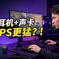 FPS游戏一定要用游戏耳机吗？