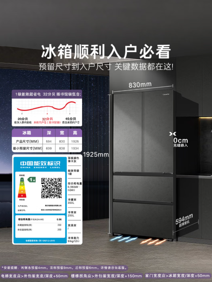 卡萨帝多门冰箱