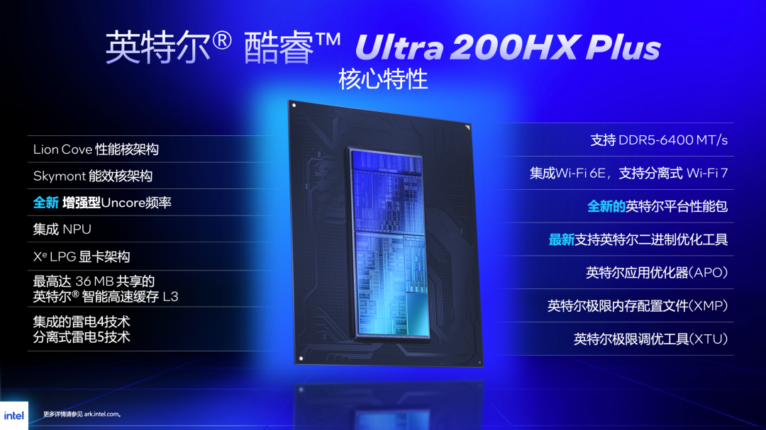 英特尔发布全新酷睿Ultra 200HX Plus系列移动处理器