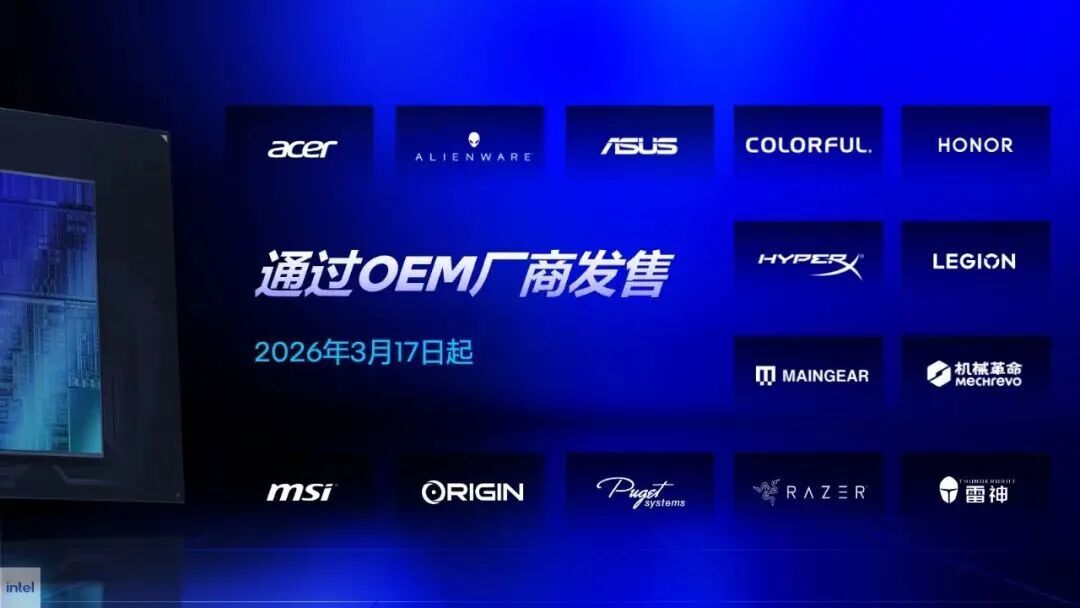 英特尔发布全新酷睿Ultra 200HX Plus系列移动处理器