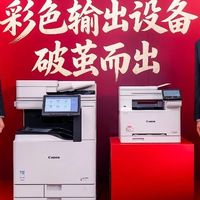 佳能推出4款数码复合机新品与12款imageCLASS系列彩色激光打印机