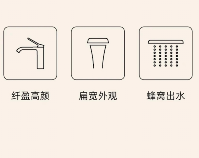 卫浴用品