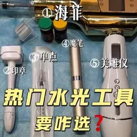 居家皮贴骨你的工具真的选对了吗？常见的几款水光工具，区别到底在哪里#护肤仪器 #皮贴骨 #馒化脸 #皮肤管理 #居家水光