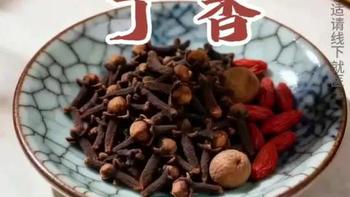 被口臭困扰得不敢与人交流？几元钱的丁香就能帮你解决，从此谈吐如兰，社交再也不尴尬！#传承中医文化 #丁香 #中药本草 #中药 #中医食疗