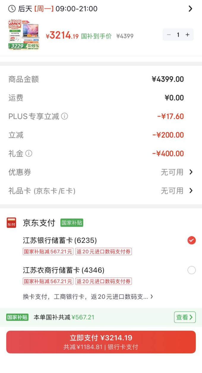 宏碁笔记本电脑