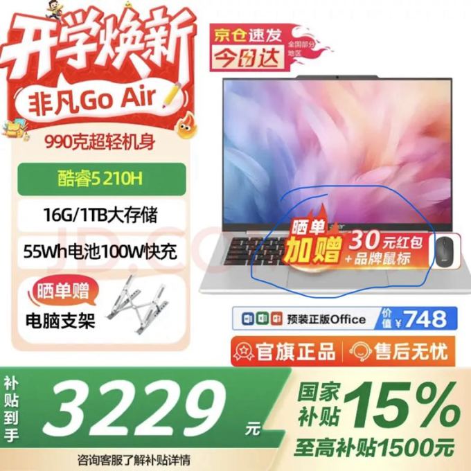 宏碁笔记本电脑