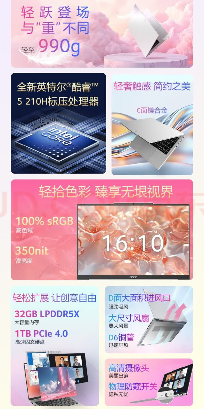 宏碁笔记本电脑