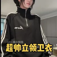 166/98 m码 孩子们这件很帅！ #中性风 #少年感 #中性穿搭 #立领卫衣 #卫衣