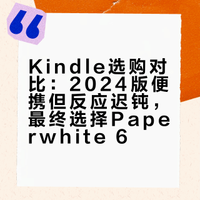 hk买好Kindle pw6