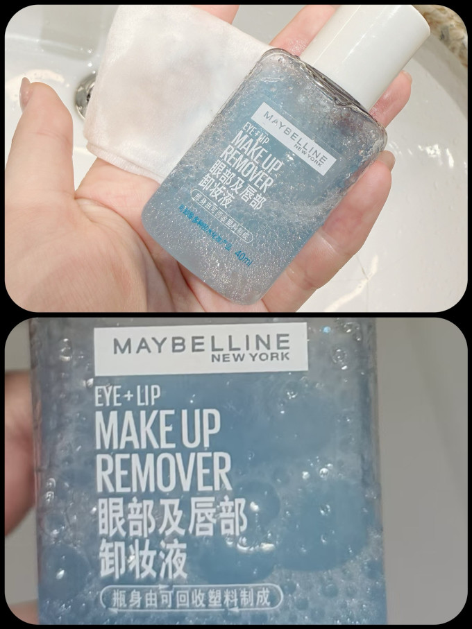 美宝莲卸妆水