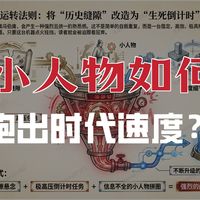 为什么马伯庸的小说总让人一口气读完：他的创作模式到底是什么