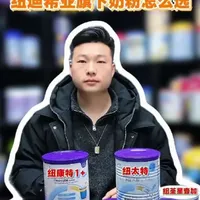 深度解读纽迪希亚旗下的深度水解奶粉 #深度水解奶粉 #奶粉 #育儿经验分享 #敏宝 #宝妈