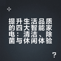 家里的四位忠仆