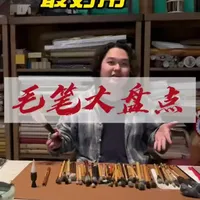 2025年度十佳毛笔评选来了‼️‼️#毛笔 #测评 #书法 #瘦金体 #画画