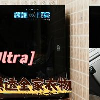 六口之家的健康洗衣方案：石头Z1 Ultra，一次洗净烘透全家衣物