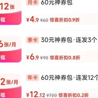 2月14日最新美团18无门槛➕19拿下1200元年卡膨胀券包➕2元吃外卖保姆级教程！