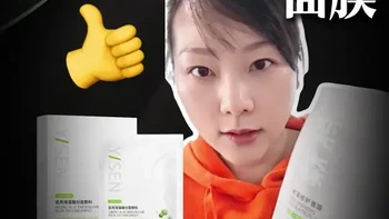 #奕森水凝修护面膜 可用于项目及晒后修复、换季敏感、日常补水保湿，即刻镇静舒缓。采用日本水凝胶技术，强效补水，完全服帖后可自由活动不易脱落，通体精华，可敷60-100分钟。