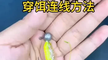 铅头钩穿软饵 可钓鳜鱼 黑鱼 鲈鱼鲶鱼翘嘴等路亚对象鱼 江河湖库 池塘溪流都可以用 #软饵铅头钩 #路亚钓鱼  #路亚