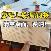 猜猜我把餐桌杂物藏哪儿了？桌腿：没错，是我干的 餐桌清空的秘诀，就是开发它的腿部空间！一块洞洞板解决所有零散物品的收纳难题。现在桌面空空如也，所有东西却触手可及。这改造太值了！#家居改造 #经验分享 #生活小妙招 #洞洞板 #DIY 
