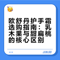 谁能拒绝欧舒丹的手霜啊！
