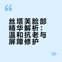 上车Cetaphil 脸部精华